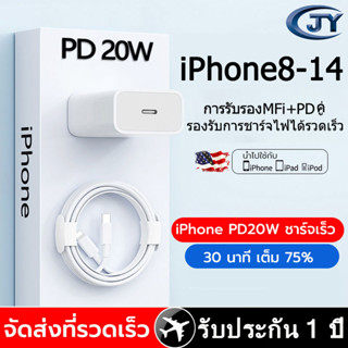 【รับประกัน 1 ปี】จัดส่งในพื้นที่ ที่ชาร์จและสายเคเบิล 20W to Type-C 1 เมตร 2 เมตร สายชาร์จ หัวชาร์จ ที่ชาร์จเร็วสำหรับ