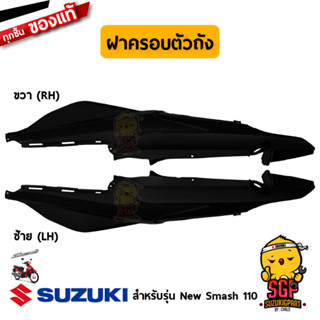 ฝาครอบตัวถัง COVER, FRAME แท้ Suzuki New Smash 110