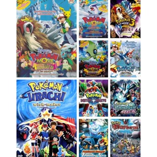 USB flash drive รวมหนังการ์ตูน โปเกม่อน เดอะมูฟวี่ ภาค 1-22 …
