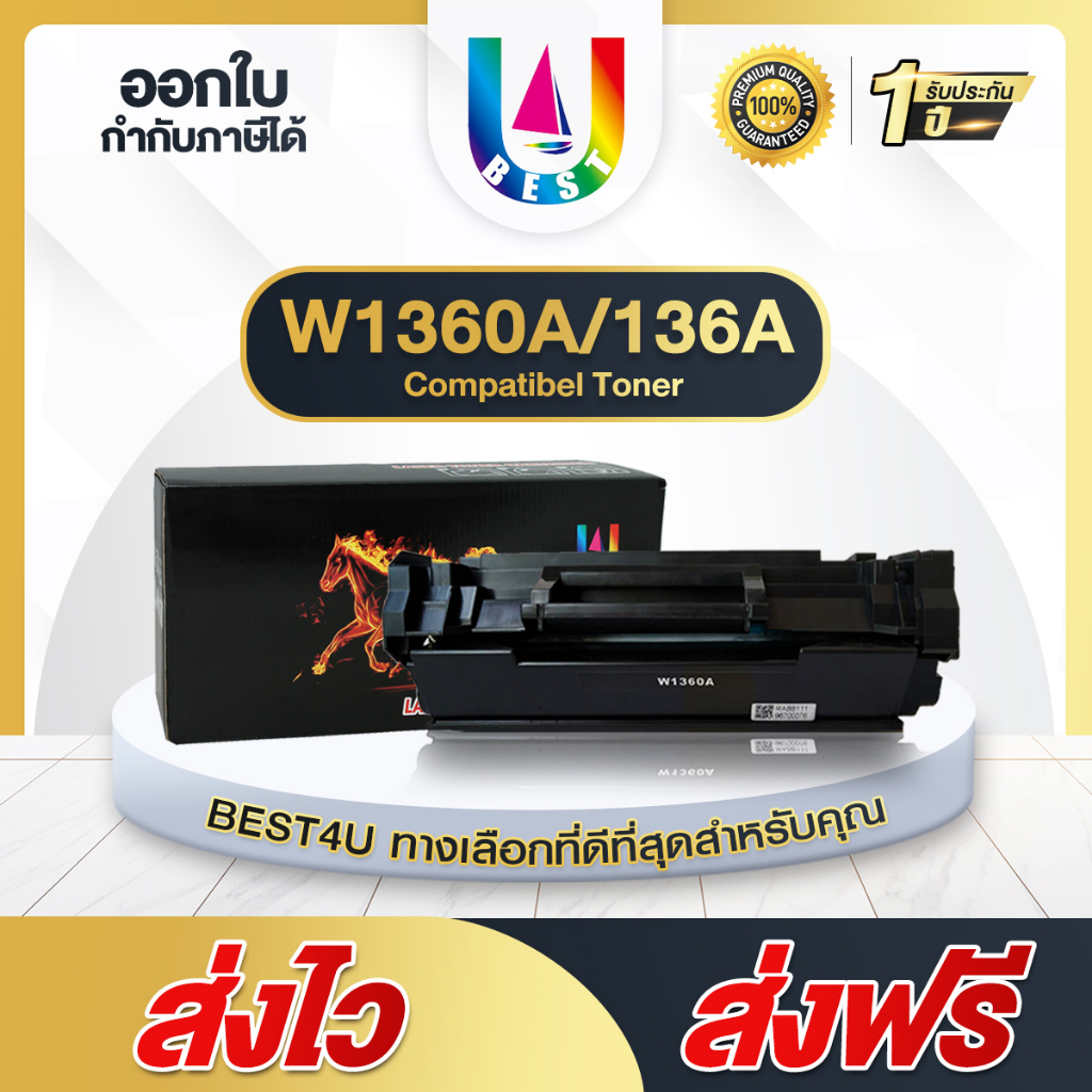 BEST4U Toner HP136A /HP 136A/ W1360A/1360A/W1360/W 1360/136A/w1360a/hp136a FOR HP LaserJet M209/M211