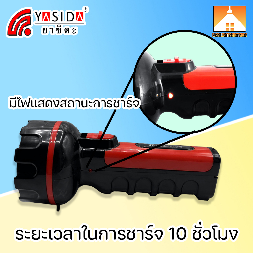 [FFS] YASIDA YD-8848 ไฟฉาย LED 0.5 W 9 ดวง ความสว่างสูง ปรับไฟได้ 2 Step ประหยัดพลังงาน ใช้งานได้ยาวนาน ราคา ถูกที่สุด ดีลบีเคเค แกลเลอรีภาพที่ 3