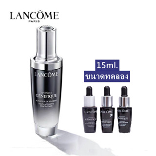 Lancome Advanced Genifique Youth Activating Concentrate 15มล มีกล่อง