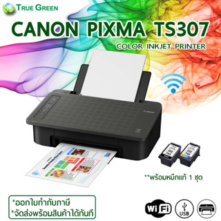 🖨️ Printer canon Pixma TS307 เครื่องพิมพ์ ไร้สาย ใช้กับมือถือ แถมตลับหมึก หมึกเติม1ชุด ประหยัดค่าใช้จ่าย (สอนติดตั้งฟรี)