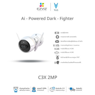 Ezviz (2MP) รุ่น C3X 4MP Dual Lens 1080P Wi-Fi Camera 2.8mm : กล้องวงจรปิดภายนอกพร้อมเทคโนโลยีชดเชยแสงที่ทำงานด้วย AI