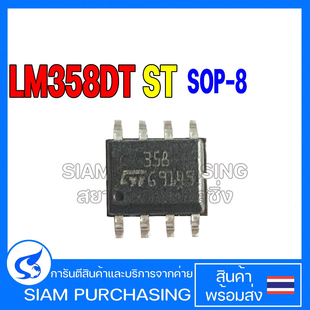 IC ไอซี LM358DT SOP-8 ST Low Power Dual Op-Amp LM358