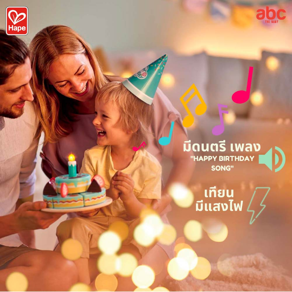 Hape Interactive Happy Birthday Cake	ชุดปาร์ตี้เค้กวันเกิดมีเสียง มีไฟ	3Y+ รูปที่ 3