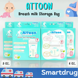 ถุงเก็บน้ำนมแม่ Attoon ขนาด 4 Oz. 9 Oz. 20 ชิ้น ผ่านการสเตอริไลซ์ ปลอดภัยต่อลูกน้อย แช่แข็งถุงไม่กรอบแตก จัดเก็บสะดวก