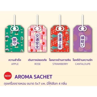 Set ถุงเครื่องรางหอม Aroma Sachet งาน Matsuri BNK48 CGM48