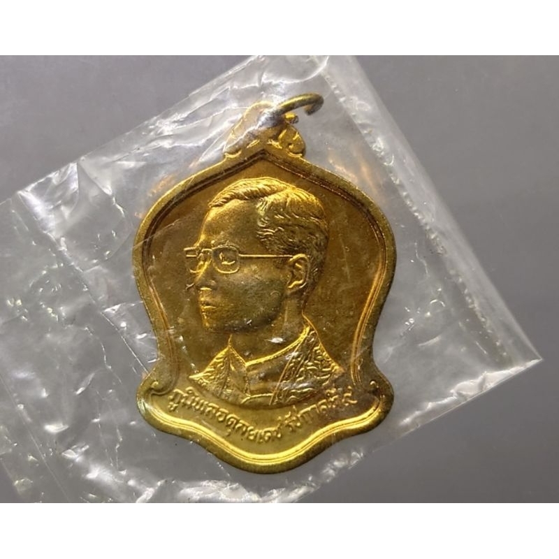 เหรียญ ที่ระลึก ทรงระฆังคว่ำ เนื่องในโอกาสเฉลิมพระชนมพรรษา 60 ปี รัชกาลที่9 ร.9 เนื้ออัลปาก้ากะไหล่ทอง 2530 #จี้เหรียญ