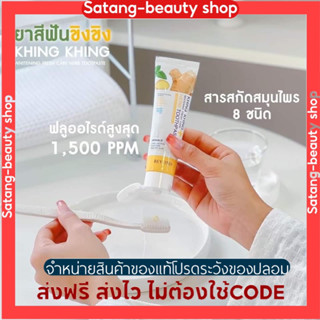 [พร้อมส่ง]1แถม1ยาสีฟันขิงขิงByond ยาสีฟันขาว ฟันขาว ลดกลิ่นปาก ลดหินปูคราบชาหากาแฟ