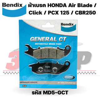 ผ้าเบรค Bendix GENERAL CT รหัส MD5-GCT