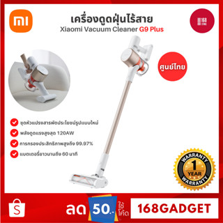 Xiaomi Vacuum Cleaner G9 Plus เครื่องดูดฝุ่นไร้สาย ปรับโหมดความแรงได้ 3 ระดับ การกรองประสิทธิภาพสูงถึง 99.97%