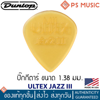 JIM DUNLOP® ULTEX JAZZ III ปิ๊กกีตาร์ ขนาด 1.38 มม. | ให้เสียงใส เบา คล่องมือ | ของแท้ Made in USA