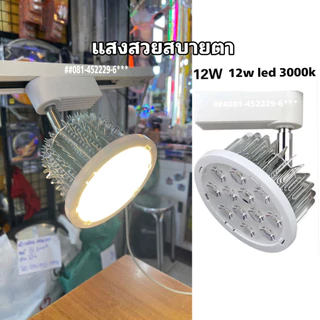 Tracklight LED 50w/24w ไฟเข้ารางรุ่นไฮเพาเวอร์รุ่นสว่างสุด BODY ขาว/ดำ Hight power แสง ขาว/วอร์ม