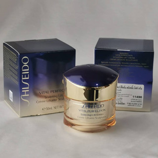 💙Shiseido Vital-Perfection Sculpting Lift Cream 50 ml💙