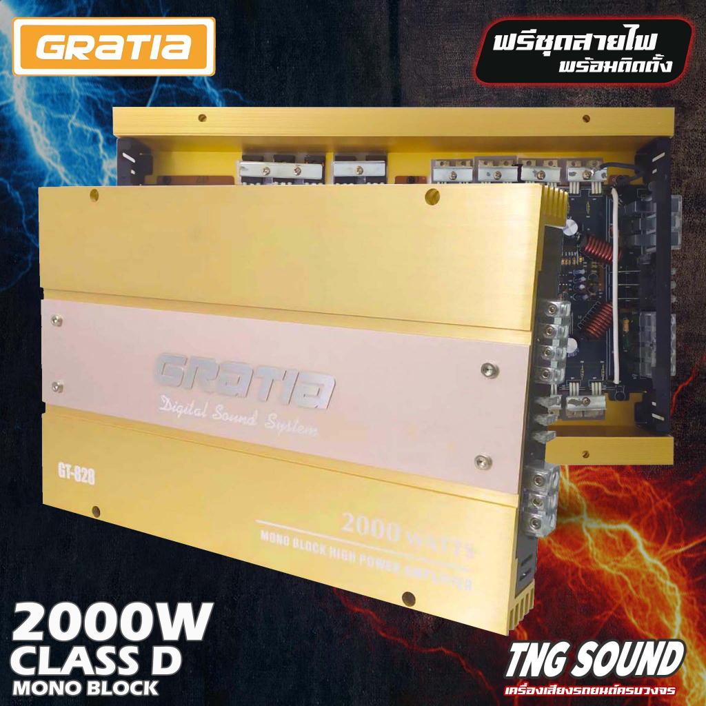 💥พร้อมส่ง💥GRATIA รุ่น GT-828 เพาเวอร์แอมป์ คลาสดี MONO BLOCK แอมป์ติดรถยนต์ CLASS D 2000W MAX เครื่อ