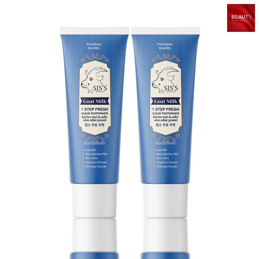 Sis's Goat Milk Toothpaste ยาสีฟัน ซิสส์ ลดกลิ่นปาก คราบเหลือง (50 กรัม x 2 หลอด)