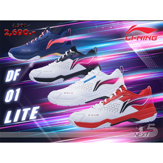 LI-NING (หลี่หนิง) รองเท้าแบดมินตัน รุ่น DF-01 LITE AYZT005 แถมกระเป๋าใส่รองเท้า