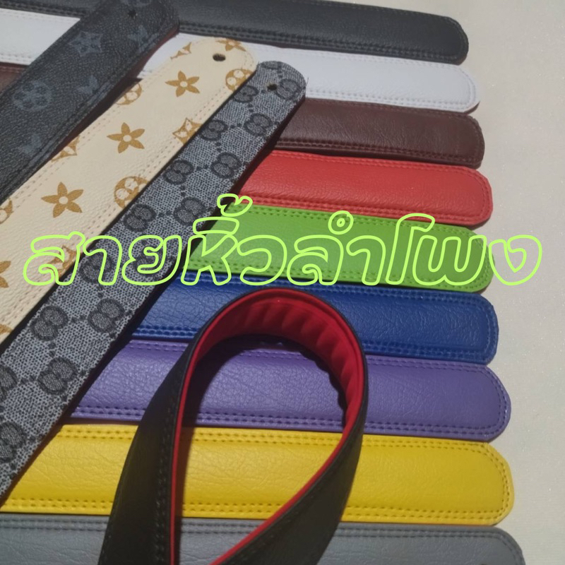 ➡️แจ้งสีทางแชท,โน๊ต สายหิ้วลำโพง | หูหิ้วลำโพงบลูทูธ 28 สีให้เลือก