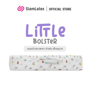 SiamLatex Little Baby Bolster หมอนข้างเด็กทารก ลายการ์ตูน แถมฟรี ปลอกผ้า TK กันไรฝุ่น ถอดซักได้