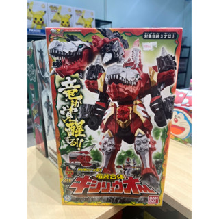 Dx Kishiryuoh หุ่นไดโนเสาร์ Ryusoulger