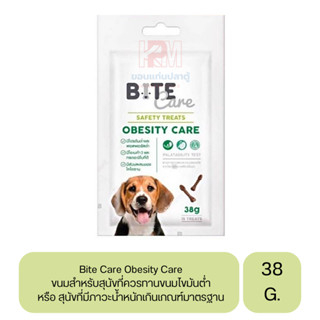 Bite Care Obesity Care ขนมสำหรับสุนัขที่ควรทานขนมไขมันต่ำ ขนาด 38 G.