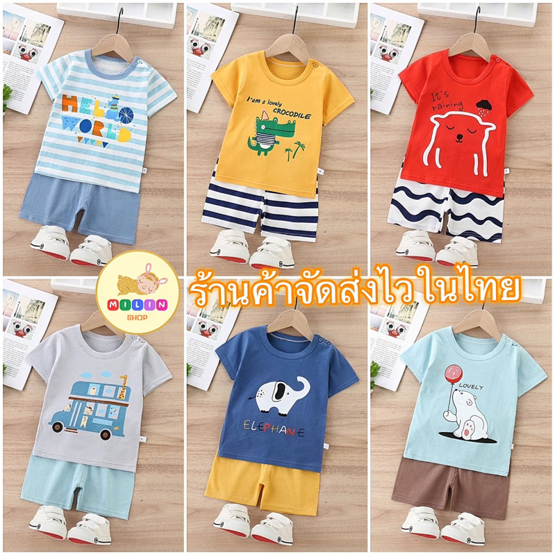 ชุดเด็ก เสื้อผ้าเด็ก พร้อมส่งในไทย size 80-130
