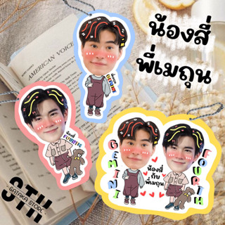 เจมมิไนน์โฟร์ท 🦁🐹 พวงกุญแจเคลือบใส  ⭐️