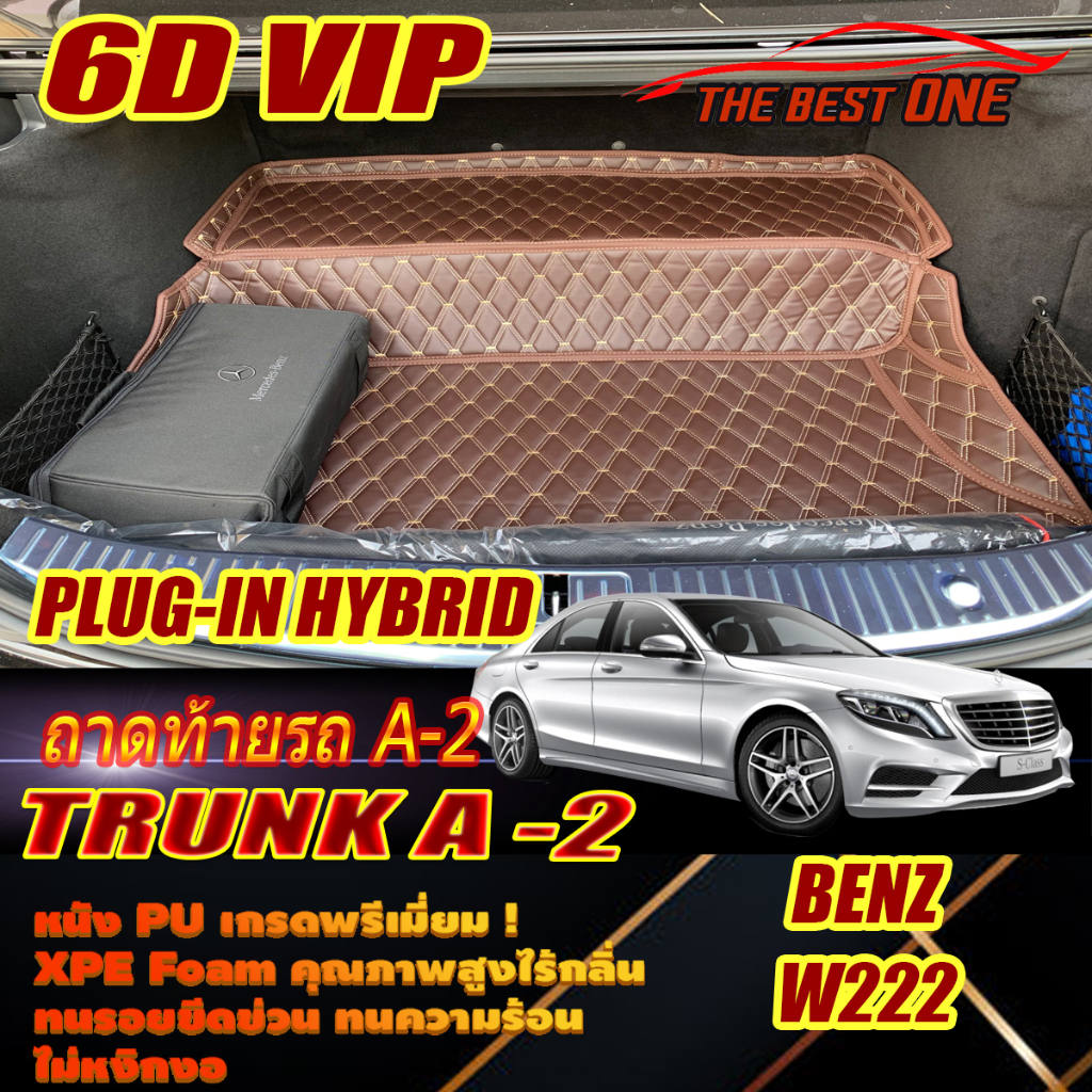 Benz W222 2013-2020 Sedan (เฉพาะท้ายA) ถาดท้ายรถ W222 S560 S350 S500 S500e S500L S300 S400 S560 S560