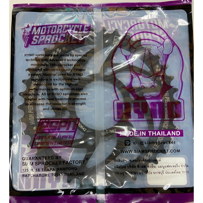 สเตอร์หลัง Royal Enfield Himalayan 410/411 Scram/411 Himalayan