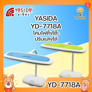 YASIDA YD-7718A โคมไฟตั้งโต๊ะ ปรับแสงได้ ไฟ SMD 19+19 ดวง เปิดไฟที่ฐานได้ เป็น PowerBank ยามฉุกเฉินได้