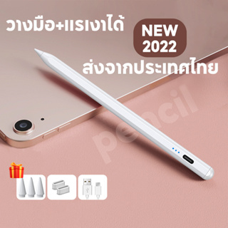 Jamjake ปากกาไอแพด วางมือบนหน้าจอ+ฟังก์ชั่นแม่เหล็ก Stylus Pen นำไปใช้กับ Gen10/9/8/7/6 Air5/4/3 Pro11/12.9 Mini6/5 2018-2023 รับประกัน 3 เดือน ปากกาทัชสกรีน จัดส่งในกรุงเทพฯ ปากกา Stylus