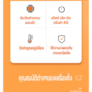 เครื่องชั่งน้ำหนักดิจิตอล เครื่องชั่งลายการ์ตูน ตาชั่ง ชาร์จ USB ชั่ง 0.1-180 kg. ลวดลายน่ารัก เครื่องชั่งมีมาตรฐาน