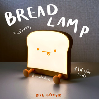 (พร้อมส่ง🇹🇭)โคมไฟน้องขนมปัง Bread Lamp