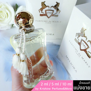 Parfums De Marly Meliora EDP น้ำหอมแท้ขนาดทดลอง