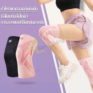Cobbe สายรัดเข่า แบบใหม่ ลดปวด ป้องกันและบรรเทาการบาดเจ็บของเข่า ปลอกผ้ารัดหัวเข่า ผ้าพันหัวเข่า สนับเข่า ยืดหยุ่น