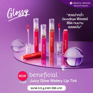 Oriental Princess Beneficial Juicy Glow Watery Lip Tint