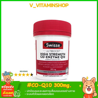 Swisse Ultiboost High Stength Co-enzyme Q10 300mg.90soft capsules