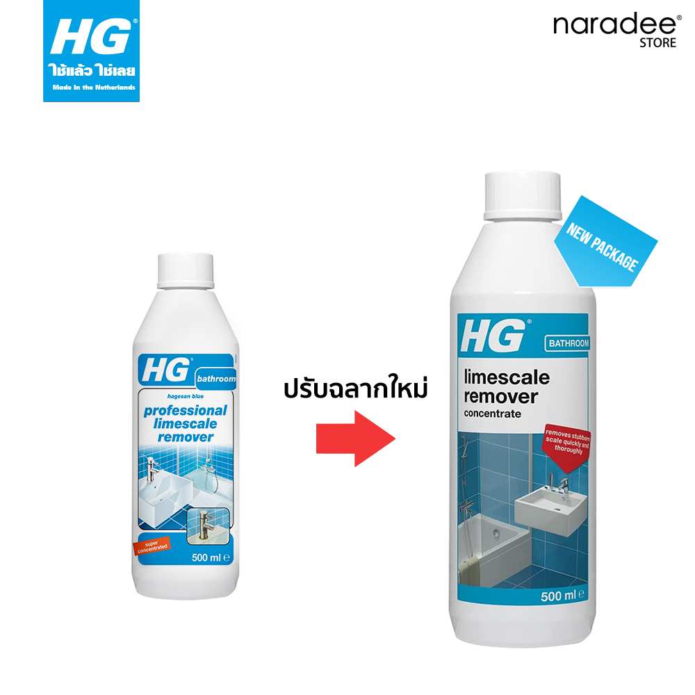 เอชจี บลู (HG PROFESSIONAL LIMESCALE REMOVER) ขนาด 500 มล