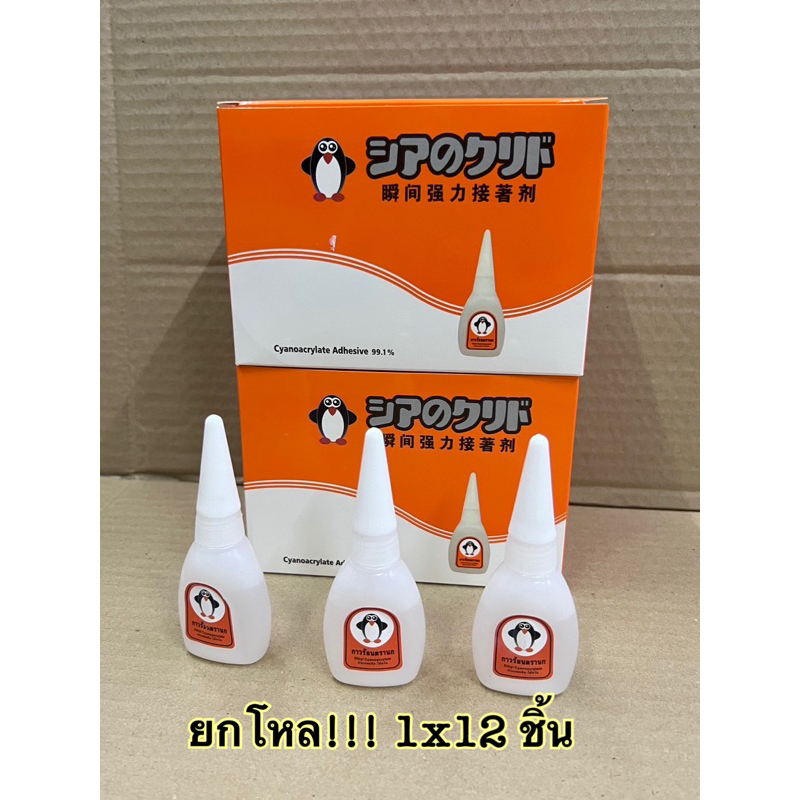 กาวร้อน ตรานก กล่องสีส้ม บรรจุ 1x12 ชิ้น
