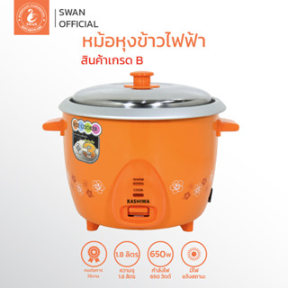 หม้อหุงข้าวไฟฟ้า 1.8 ลิตร รุ่น RC-718 คละสี คละลาย (สินค้าเกรด B)