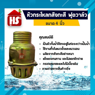 หัวกะโหลกสังกะสี ขนาด 4 นิ้ว มีบริการจัดเก็บปลายทาง