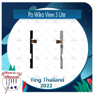 power  Wiko View 3 Lite (แถมฟรีชุดซ่อม) อะไหล่แพรสวิตช์ ปิดเปิดพร้อมเพิ่ม-ลดเสียง Power on-off (ได้1ชิ้นค่ะ)