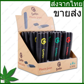 ขายส่ง ยกกล่อง 12 ชิ้น Preroll case ที่ใส่โรลสำเร็จ