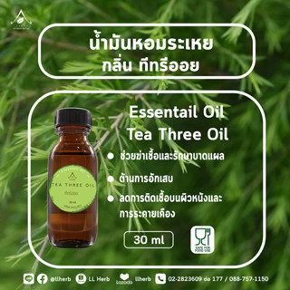 น้ำมันหอมระเหย กลิ่นทีทรีออยล์Essential oil ขนาด 30 ml.