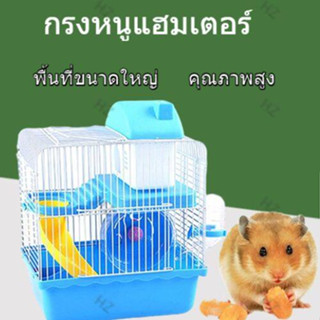 กรงหนูแฮมสเตอร์  กรงขนาด30*17*23 cm  แถมถ้วยอาหาร​ 02 1ใบ ขวดน้ำ 50ml. 1 ขวด 4สี กรงหนู กรงดอร์เมาส์ กรงสัตว์เลี้ยง กรงห