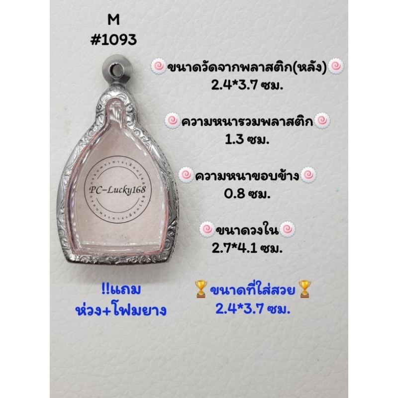 M#1093 ตลับพระ/กรอบพระสเตนเลสลายไทย​เหรียญเจ้าสัวมีหูวงใน​2.7*4.1 ซม.​สงสัย​ทักแชทได้​ค่ะ​ **ขนาดที่ใส่สวย​ 2.4*3.7 ซม**