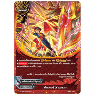 MBF0068-ทันเดอร์ X อะเวก (1ใบ)/ MyTurnZ BuddyFight