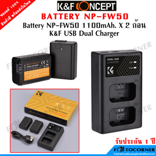 K&amp;F CONCEPT NP-FW50 battery + dual Charger แบต2ก้อน 7.4V 1100mAh   พร้อมแท่นชาร์จแบบคู่ รับประกัน 1ปี