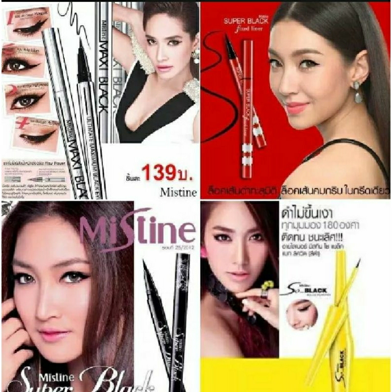 Mistine 24 Cover All Eyeliner 1 g./มิสทิน โซ แบล็ค แมท ออโต้ เพน ไลเนอร์ 0.7 MISTINE SO BLACK MATTE AUTO PEN LINER 0.7